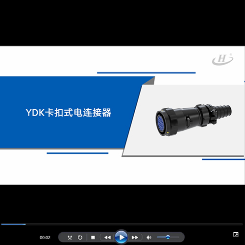 YDK电连接器